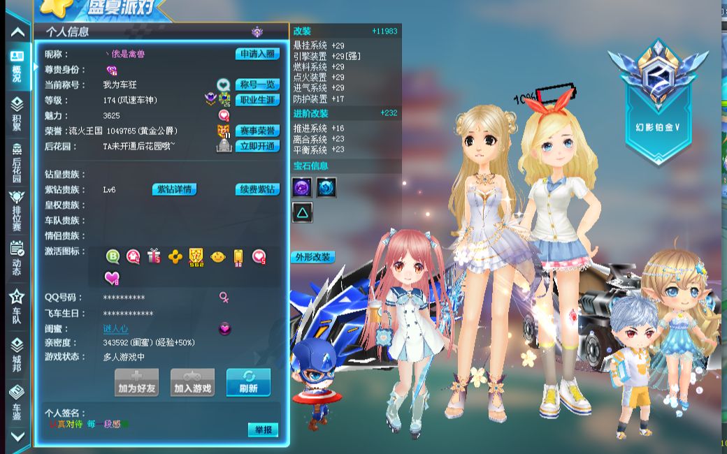 直冲榜首的 直冲榜首的