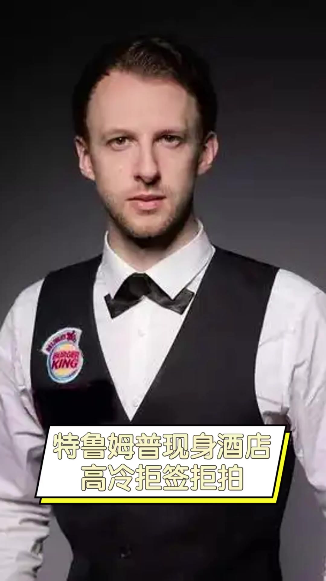 正是球队协 正是球队协